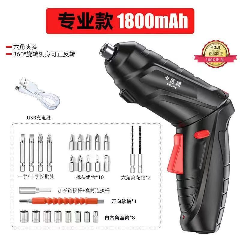电动螺丝刀小电钻迷你打孔工具套装家用多功能充电式小型电起子枪|undefined