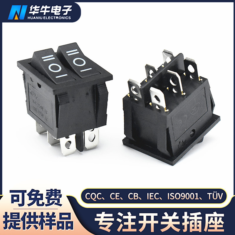 船型开关 KCD6 双联 6脚3档带灯翘板开关，双按键童车开关