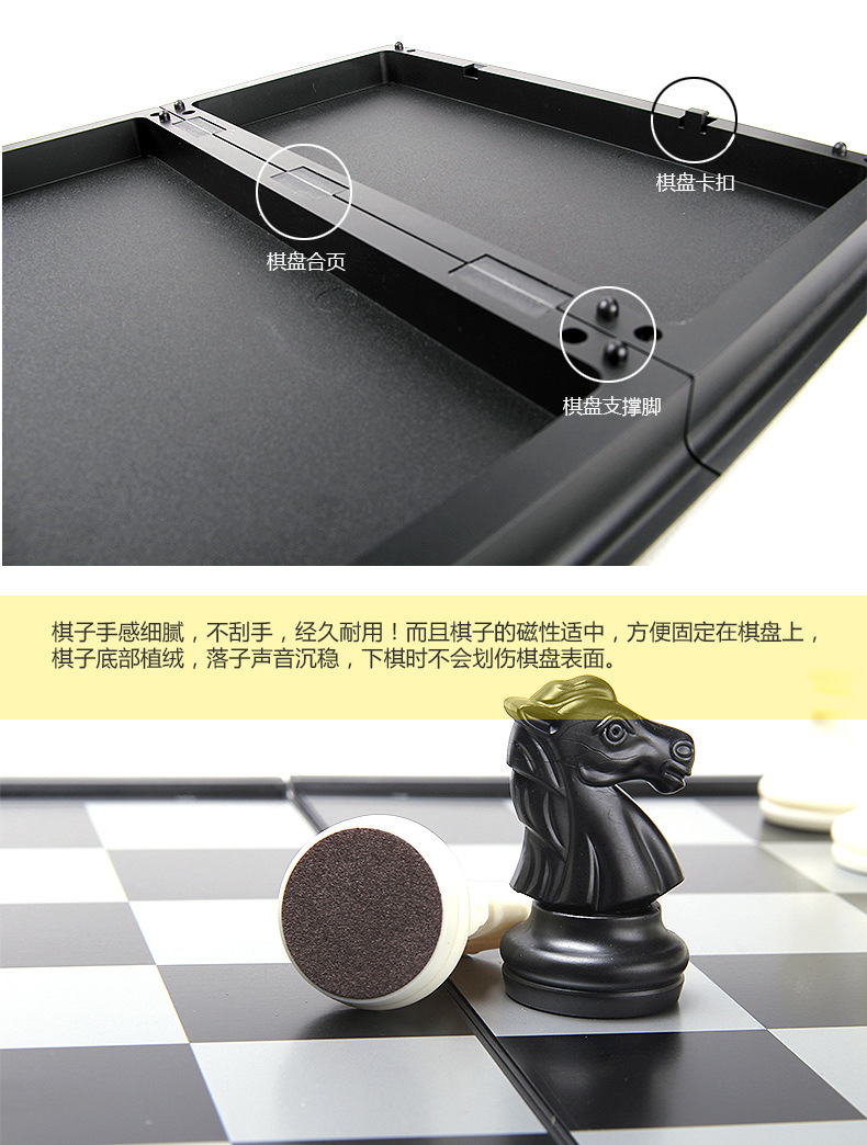 友邦国际象棋中号 (10).jpg