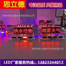 定制特殊车辆LED车载双面显示屏 泥头车渣土车重卡车顶时速信息屏