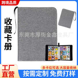 亚马逊布面材质卡册9格4格大容量活页拉PTCG卡牌包拉链卡片收藏册