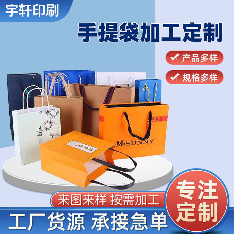 新年礼品包装袋服装店可印logo衣服女装购物袋时尚简约风礼品袋