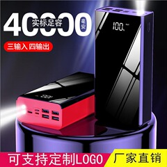 大容量充電宝超大容量50000ミリアンペアデジタル表示モバイル電源ロゴ