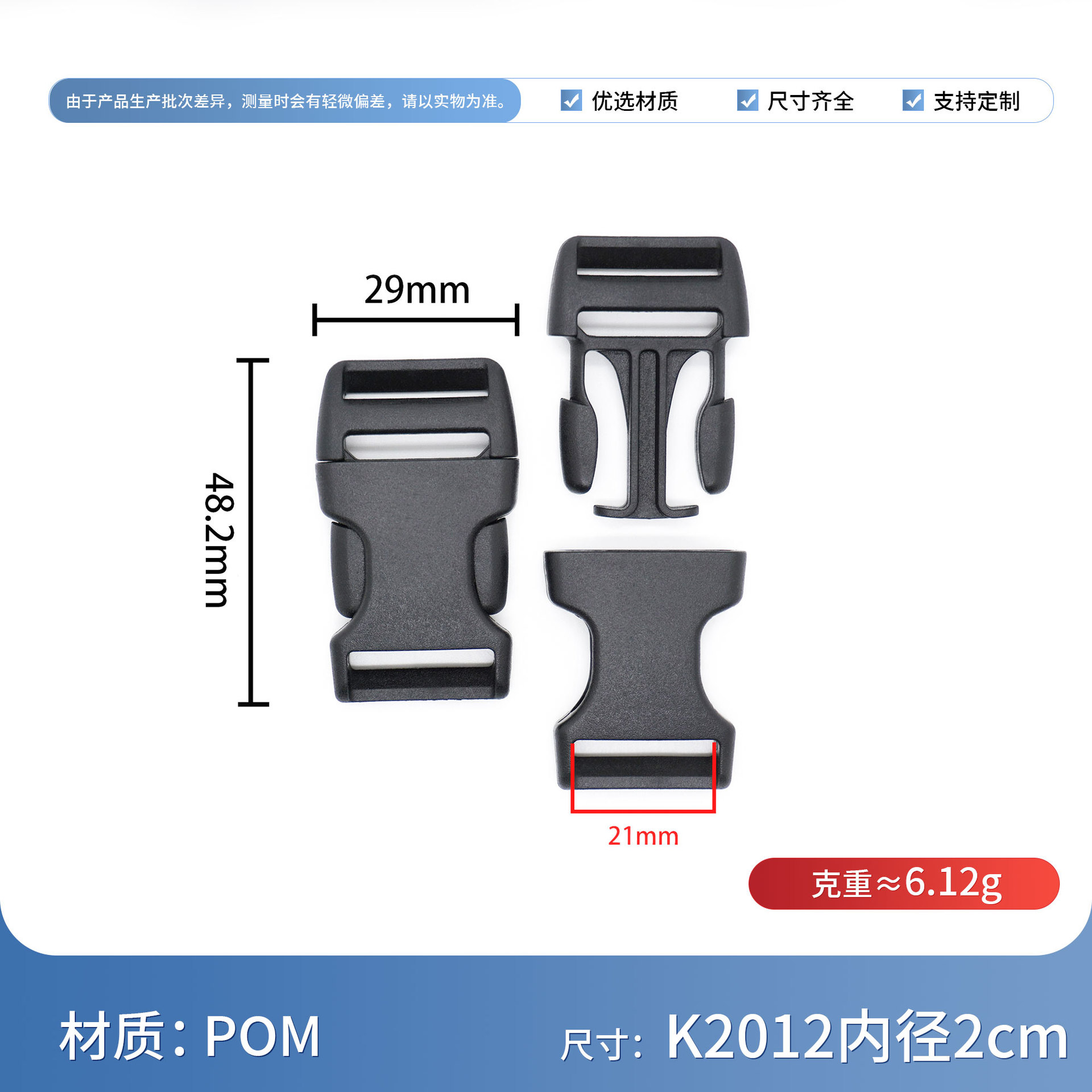 2012 inner diameter