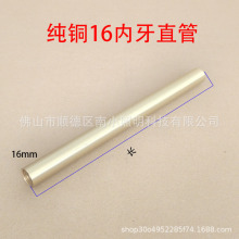 16mm���~����ֱ�ܵ������L���U��؟��U�S�~���Ĺ�̨����������