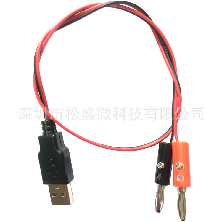 USB公头转4MM香蕉插头测试线A公充电线USB插头转香蕉头连接导电线