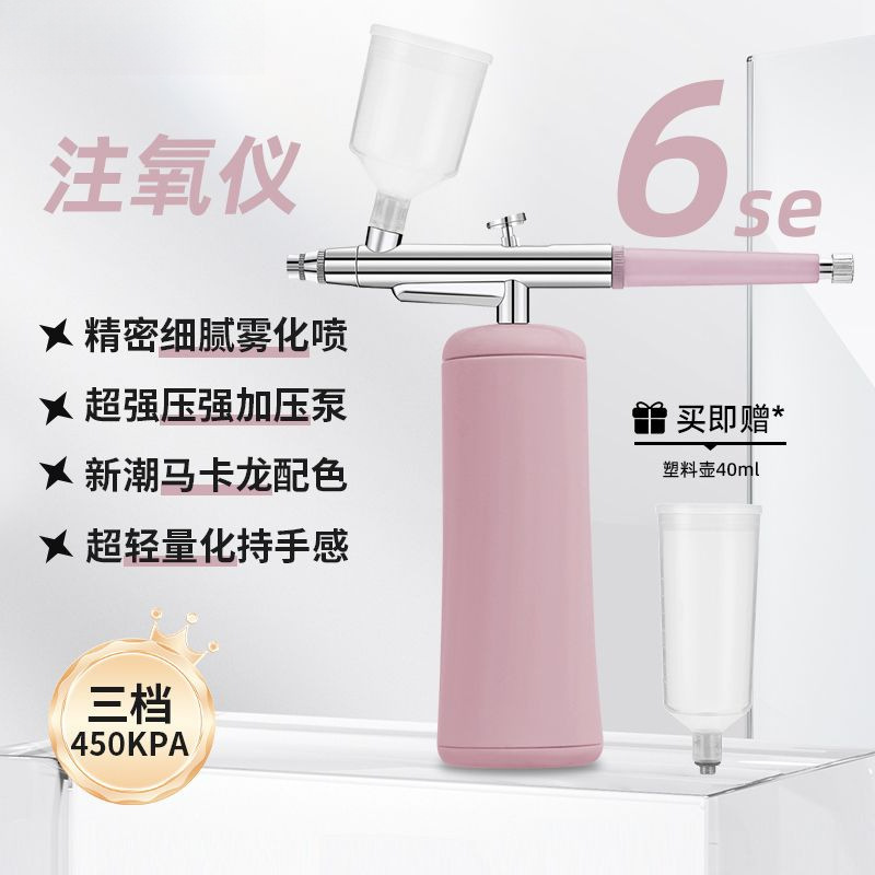 Oxygen Injection Instrument Beauty Household Facial Hydrating Essence Imported Beauty Salon Spray Handheld Spray Gun Manufacturer