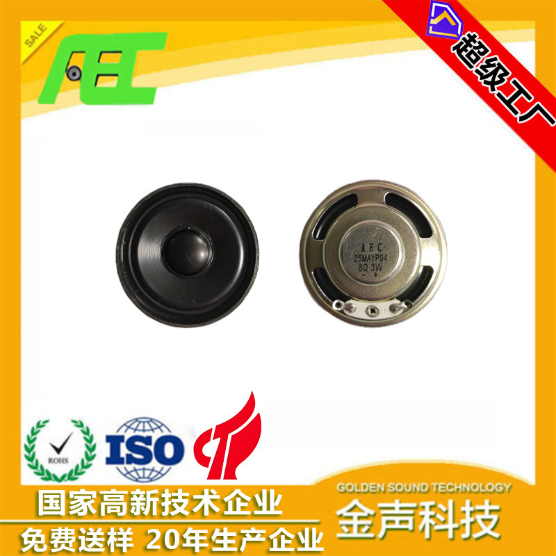 Quanzhou Manufacturer Aec45Mm Speaker 8 Ohm 3W High Volume Speaker Broadcast Speaker