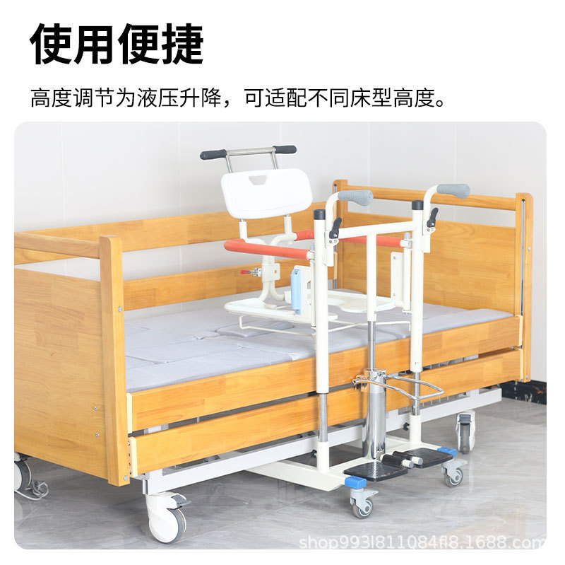 多功能折叠移位机可升降移位机卧床瘫痪老人护理升降洗澡坐便椅