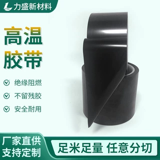 黑色PI 耐高温工业胶带电子设备绝缘保护耐酸碱不残胶可定制规格