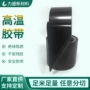 耐高温耐酸碱绝缘电子设备