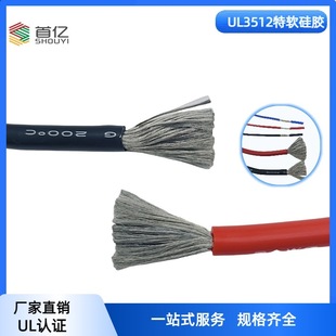 Ul3512 in Stock # 8Awg Extra Soft Silicone Wire High Temperature Resistant Silicone Wire New Energy Battery Connecting Wire