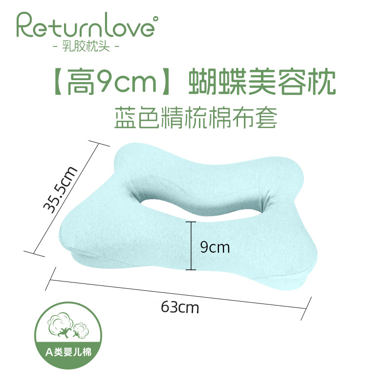 높이 9cm 블루 [높이 9cm] 나비 미용 베개 (높이 확장형)