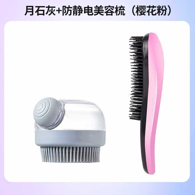 문라임 + 정전기 방지 미용 빗 (사쿠라 핑크)