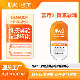 定制DHA蓝莓叶黄素酯软糖胡萝卜素凝胶糖果独立包装小熊糖果护眼