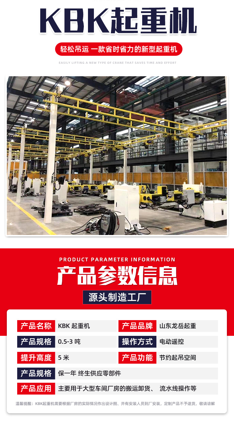 Kbk KBK柔性组合吊仓库车间电动遥控KBK组合式起重机1吨KBK悬挂起重机-阿里巴巴