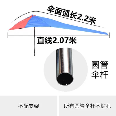 Elektromobil üçün ön şüşə çətiri (günlük), cover, detachable, thickened, waterproof - round-tube-22m-double-layer-umbrella-without-bracket-default-item