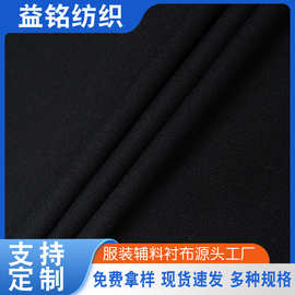 现货50D树脂粘合衬布服装有纺衬西装粘合衬涤纶大衣辅料衬衫