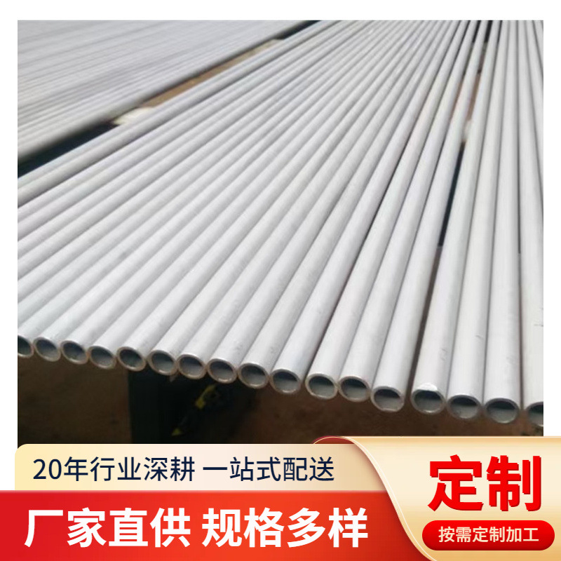 换热器管S30403不锈钢无缝管GB13296标准 S31603不锈钢容器管价格