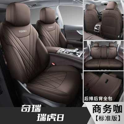 Kunpeng Pro Seat Covers, All-Inclusive | Modelə uyğun (Original) oturacaq örtükləri - ruihu-8-five-seat-standard-edition-business-cafe-full-package-in-rear-special-car