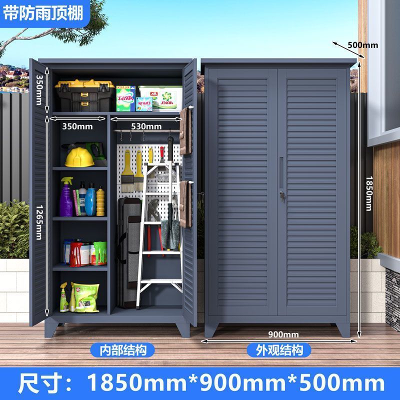 户外卫生保洁储物柜家用阳台杂物收纳柜露营装备柜庭院花园工具柜|undefined