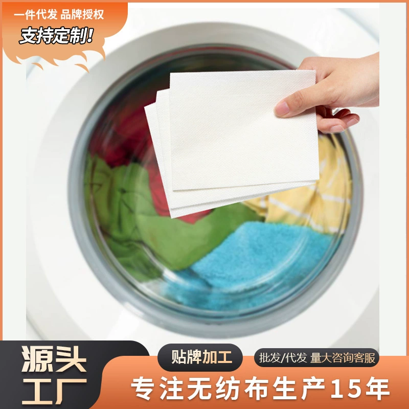 Индивидуальные поглощающие цвет листы от производителя, таблетки для стирки, предотвращающие окрашивание и меняющие цвет, таблетки для стирки, анти-пятно, антицветные перекрестные, цветные бумажные мастер-листы.