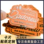 节日儿童定制不干胶标签