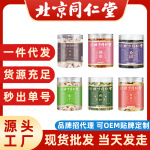 罐装初级农产品北京同仁堂黄芪枸杞子桂圆蒲公英党参金银花桂圆