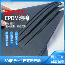 廠家定制黑色阻燃三元乙丙橡膠墊片 阻燃EPDM橡膠墊