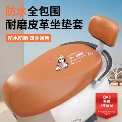 seasons, full-cover seat cover, Motorcycle cushion - brown-two-piece-set-little-girl
