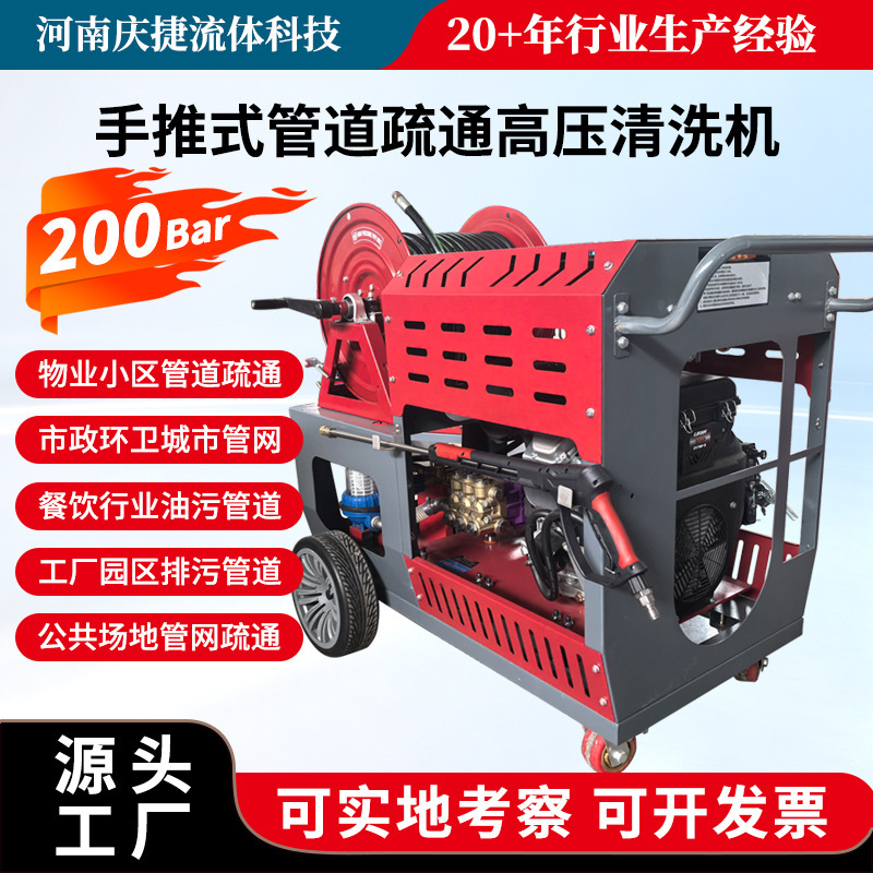 High-pressure pipeline cleaning machine, sewer cleaning machine, municipal sewage pipeline cleaning machine, oil tanker cleaning machine, industrial high-pressure cleaning machine High-pressure pipeline cleaning machine, sewer cleaning machine, municipal sewage pipeline cleaning machine, oil tanker cleaning machine, industrial high-pressure cleaning machine