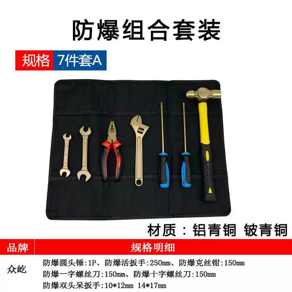 7 piece set A aluminum bronze