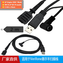 �m���Verifone�ݠ��S���辀�p14pin IDC+DC5521ĸ�Դ��USB2.0AM
