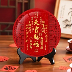 新中式天官赐福摆件办公室桌面寓意好摆台家用乔迁礼物玄关装饰品