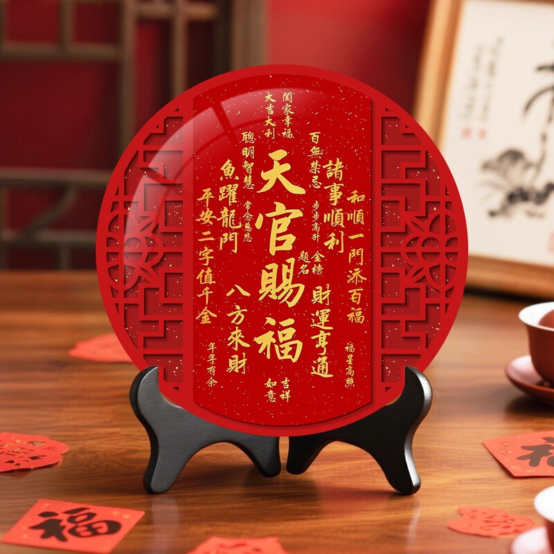 新中式天官赐福摆件办公室桌面寓意好摆台家用乔迁礼物玄关装饰品|undefined