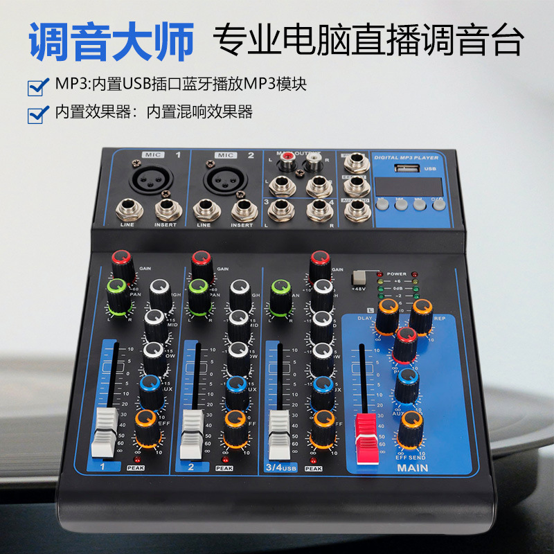 4 방향 조정 가능한 블루투스 홈 KTV 컴퓨터 야외 노래방 무대 성능 녹음 작은 사운드 카드 믹서