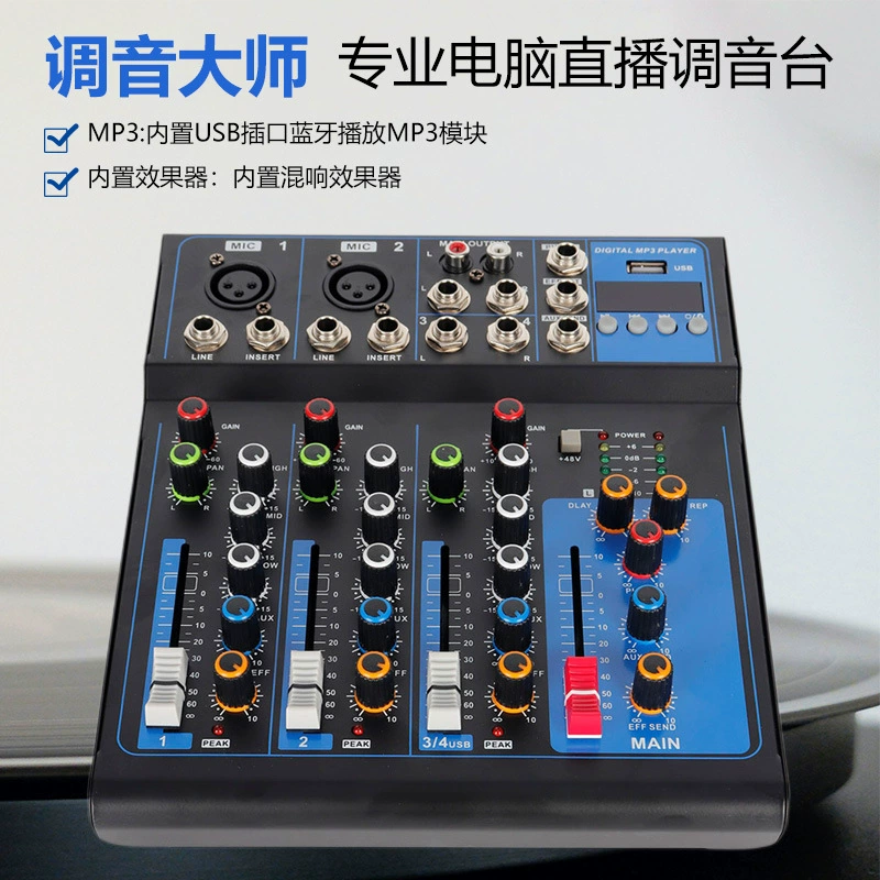 4-канальная регулировка с Bluetooth, семейное KTV, компьютерное уличное караоке, сценическое исполнение, запись, маленькая звуковая карта-микшер