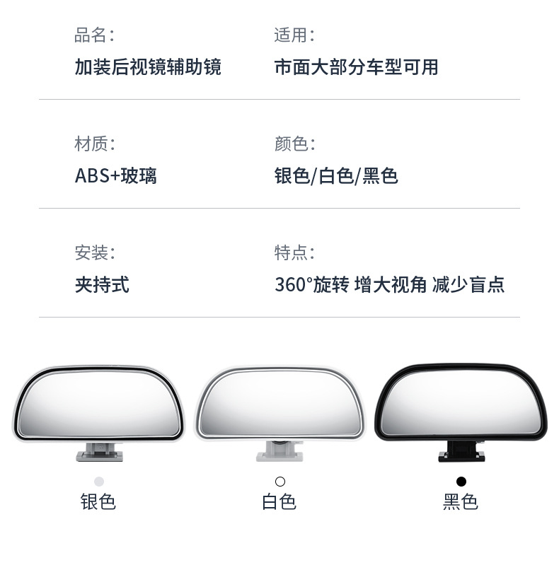 Suitable for Coach Car Auxiliary Rearview Mirror, Car Reversing Rearview Mirror, Dual Adjustment, Large Field of View, Wide-Angle Auxiliary Mirror Blind