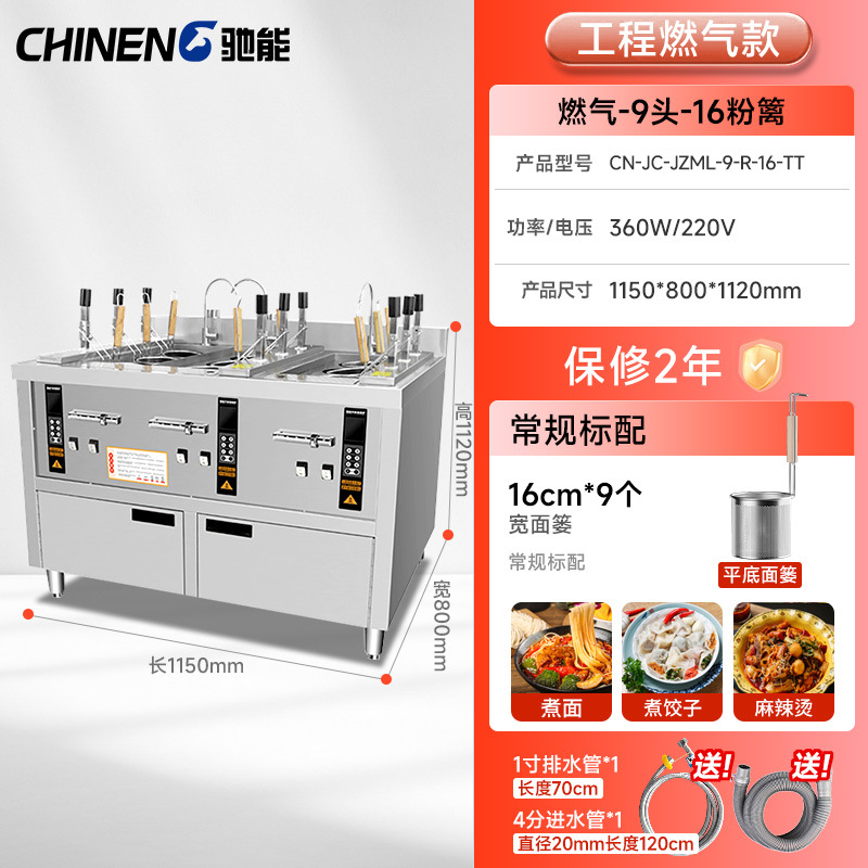 Chieneng cocina de fideos comercial elevación automática tiempo temperatura constante cocina caliente picante dumpling sopa en polvo máquina calefacción eléctrica gas