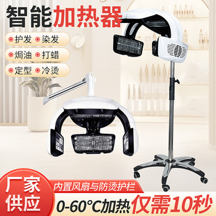 in stock Smart Hair Heater 220V Hair Salon Hair Perm Digital UFO Hair Treatment Hair Heater