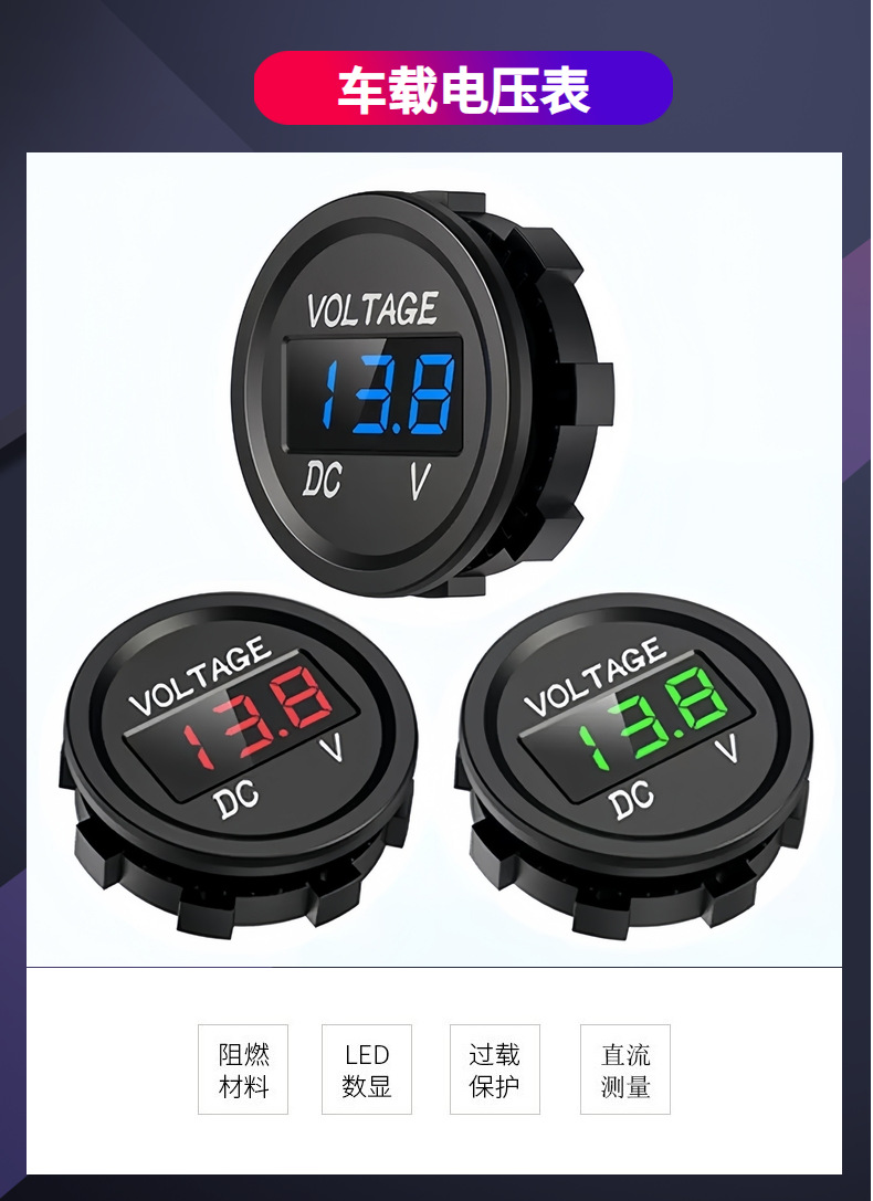 Car-mounted circular LED digital display voltmeter 12-24V car dashboard motorcycle DC power detection instrument