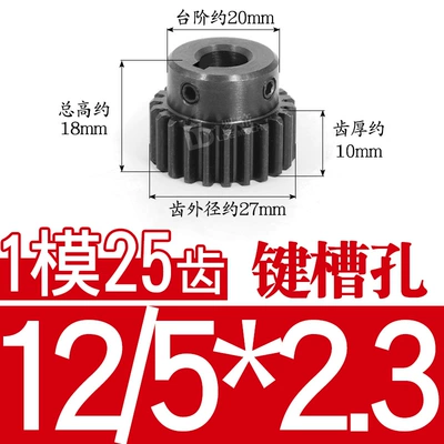 Diferensial dişli dəstləri, Teeth/1M25T Metal Motor with Convex - 45-steel-1-mold-25-teeth-tooth-thickness-10-table-20-keyway-12523