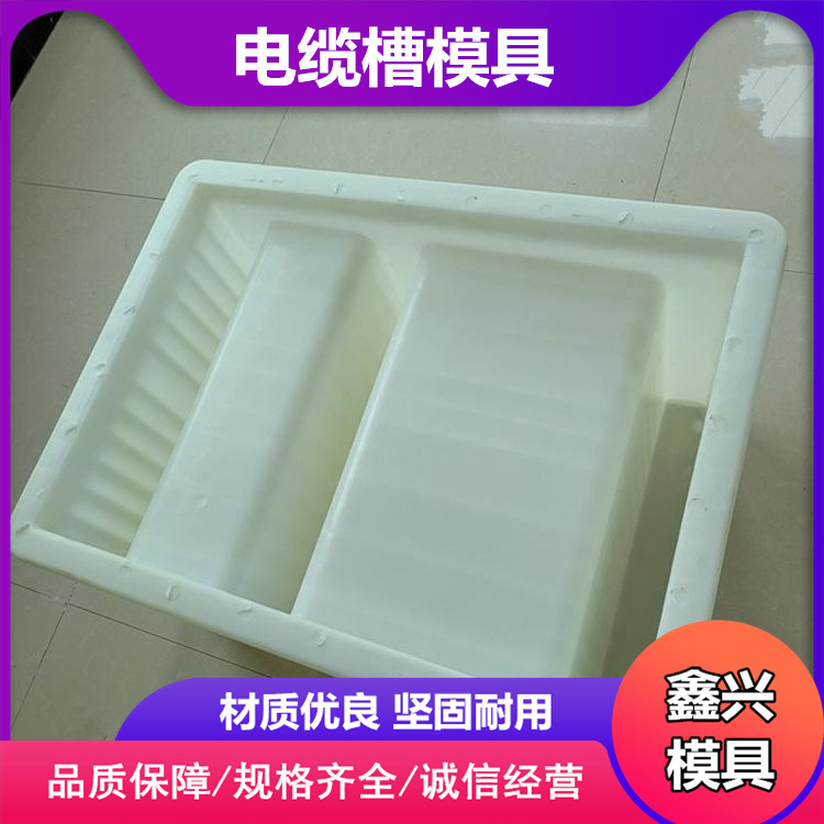 组合双排槽模具批发路基电缆槽塑料模具u型电缆槽模具线缆槽模具