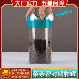 商用圆形真空奶茶咖啡防潮密封罐咖啡保鲜零食饼干塑料茶叶罐定制