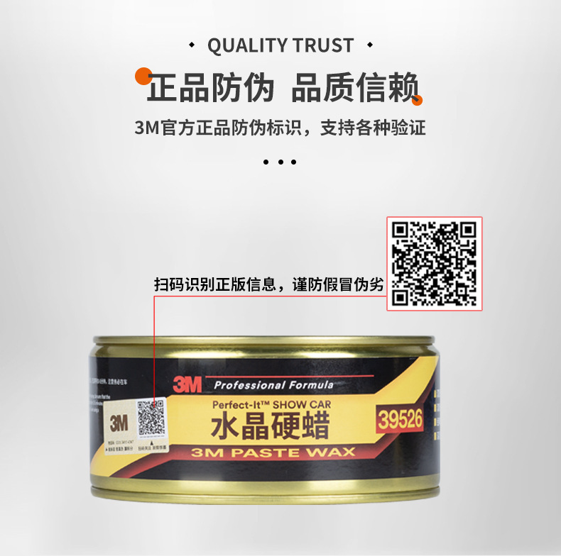 3m Car Wax Palm Wax Crystal Hard Wax Polishing Protection Car Maintenance Wax Black and White Car Waxing Coating Polishing