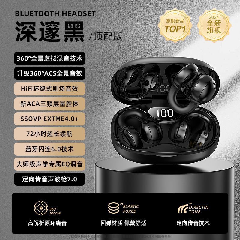 【ベルリンの声】2025新型耳式無線bluetoothイヤホン骨伝導高音質が耳に入らない|undefined