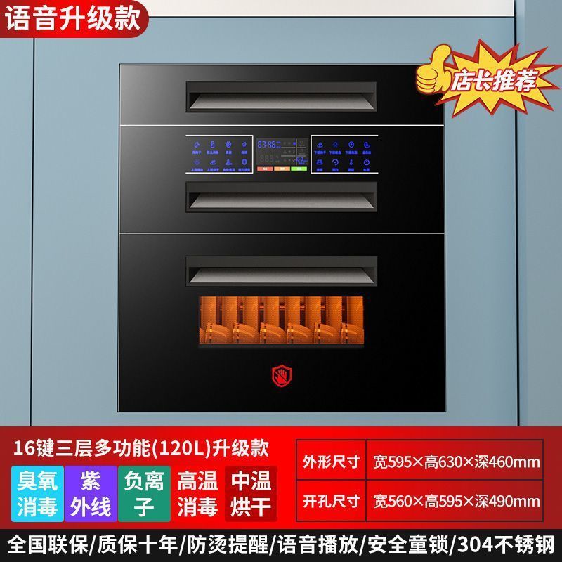 好太太消毒柜嵌入式家用厨房消毒碗柜镶嵌式两门三抽碗柜抽屉|undefined