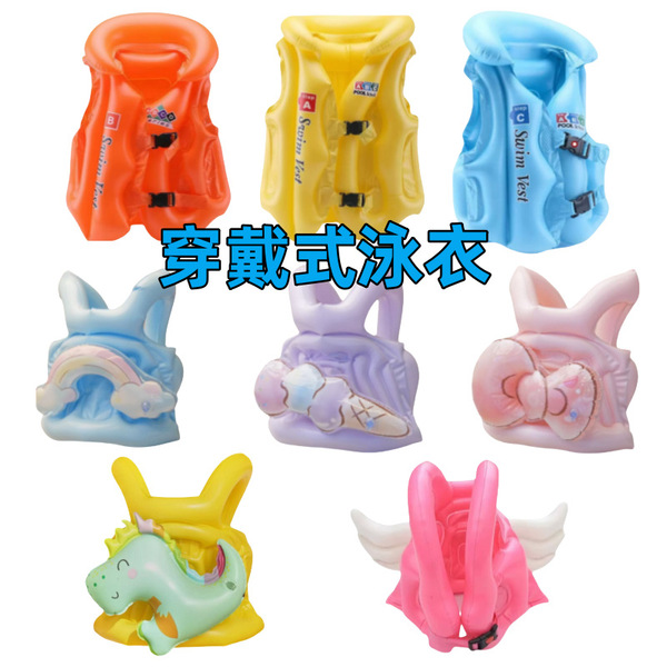 Children's swimwear PVC