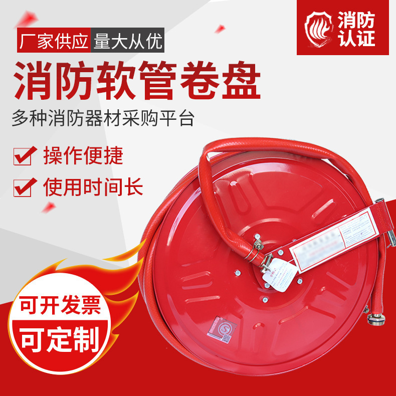 沱雨消防软管卷盘自救卷盘JPS0.8/19 水带转盘 软管卷盘 消防卷盘