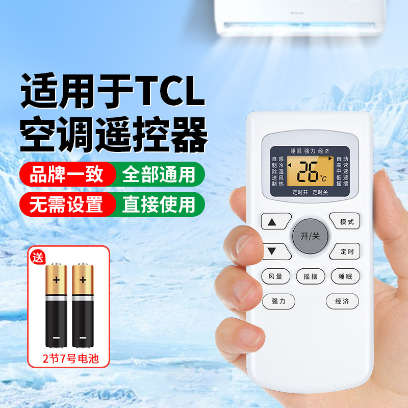 For TCL air conditioner remote control universal all-purpose new remote control GYKQ-21 ECO energy-saving remote control board